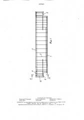 Арматурный каркас железобетонного ригеля с односторонней полкой (патент 1620563)