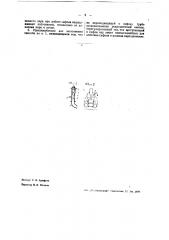 Способ и приспособление для регулирования работы сифона (патент 37732)