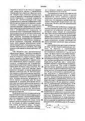 Лазерный усилитель бегущей волны (патент 1819083)