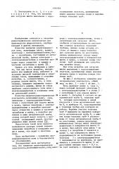 Закрытая руднотермическая электропечь (патент 1161565)