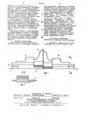 Способ изготовления шляпки чесальной машины (патент 903390)