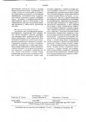 Устройство для психофизиологических исследований (патент 1616605)