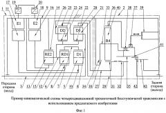 Планетарная согласующая коробка передач (патент 2554715)