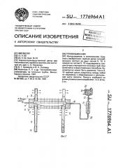 Теплообменник (патент 1776964)