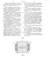 Клиновый пресс (патент 1214477)