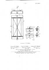 Приспособление для одновременного подъема нескольких, например двух, плит перекрытия (патент 142012)