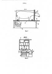 Устройство для обрезки копыт парнокопытных животных (патент 1397034)