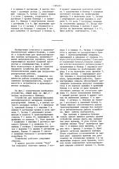 Устройство для транспортирования мелкодисперсного материала (патент 1384491)