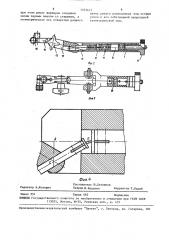 Штатив (патент 1555617)