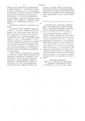 Устройство для вытяжения позвоночника (патент 895434)