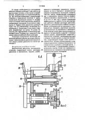 Двухтактный двигатель внутреннего сгорания (патент 1717852)