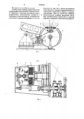 Угломестный привод радиотелескопа (патент 1635238)