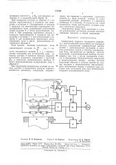 Патент ссср  170193 (патент 170193)