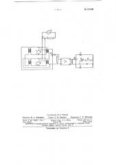 Компенсационный способ измерения малых флуктуационных напряжений (патент 150136)