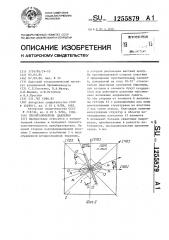 Преобразователь давления (патент 1255879)