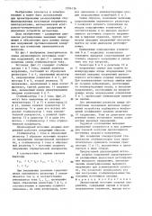 Двухполярный источник опорных напряжений (патент 1334136)