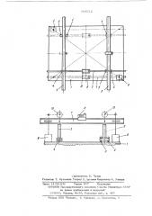 Способ контроля плоскостности прямоугольных плит (патент 564512)