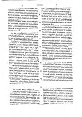 Ангар (патент 1794166)