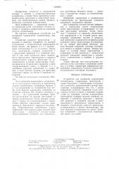 Устройство для измерения искривлений позвоночника (патент 1326244)