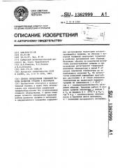 Способ определения удельной работы развития трещины в материале (патент 1362999)