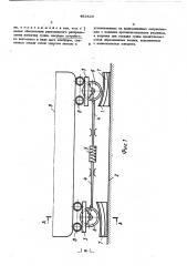 Кильблок (патент 492425)