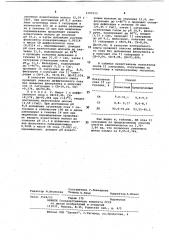 Способ прогрессивной преддефекации диффузионного сока (патент 1100312)