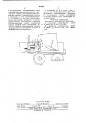 Отопительное устройство для транспортного средства (патент 861116)