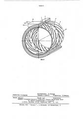 Осевой ротационный пылеуловитель (патент 584875)