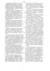 Способ газификации криогенной жидкости (патент 1142693)