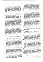 Миниатюрный галетный переключатель (патент 520636)
