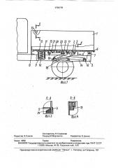 Самосвальное транспортное средство (патент 1736778)