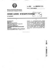 Способ получения аскорбиновой кислоты (патент 2001913)