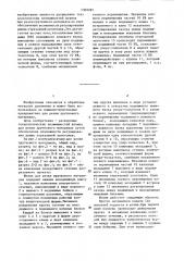 Штамп для резки пруткового материала (патент 1303291)