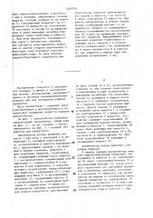Аккумулятор холода (патент 1449795)