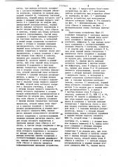 Устройство для контроля мажоритарных схем (патент 1117643)