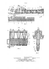 Устройство для термической обработки грунта (патент 791825)