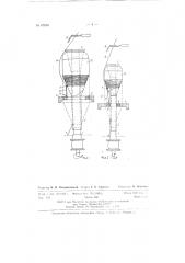 Способ наматывания нити на веретено и крутильно-мотальный механизм (патент 67639)
