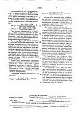 Способ определения проводимости по вегетативным нервным волокнам (патент 1695881)