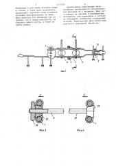 Транспортная шина для нижней конечности (патент 1237206)