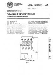 Способ управления производительностью группы центрифуг периодического действия сахарного производства (патент 1306957)