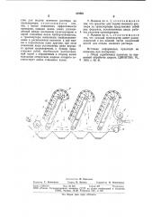 Машина для промывки шерсти (патент 878801)