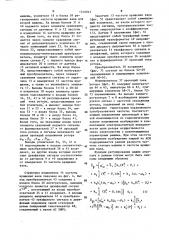 Устройство для управления асинхронизированным электромеханическим преобразователем частоты (патент 1510047)