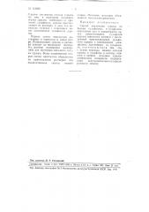 Способ извлечения сурьмы из бедных сульфидных и сульфидно- окисленных руд и концентратов (патент 112492)