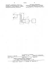Устройство для электропунктуры (патент 766600)