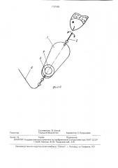 Снасть для ловли рыбы (патент 1787406)