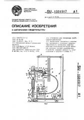 Устройство для тренировки спортсменов-единоборцев (патент 1331517)