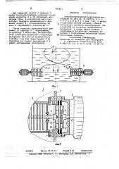 Электростатический коагуляторрезервуар (патент 780893)