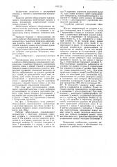 Рабочее оборудование одноковшового экскаватора с канатным приводом (патент 1021723)