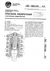 Устройство для смазывания вертикальных направляющих (патент 1691186)