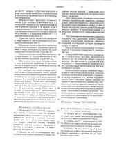 Медицинский шприц (патент 2004257)